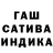 ГАШИШ хэш Tam Freeman